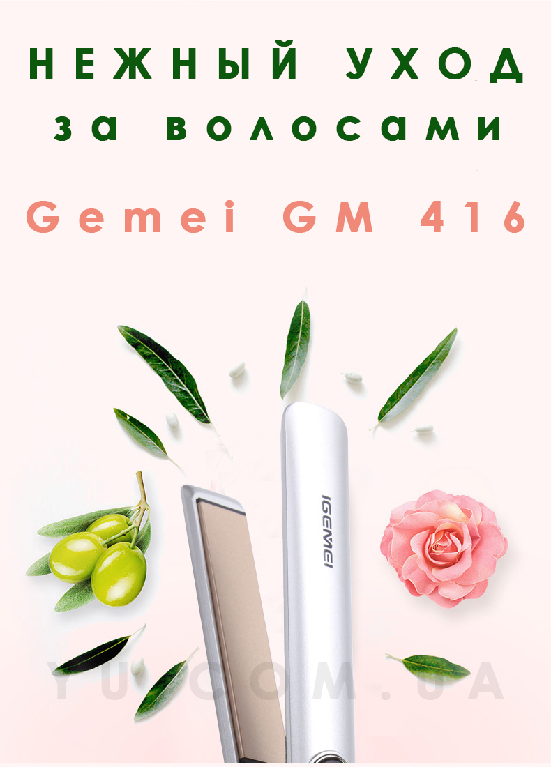 Праска для волосся Gemei Gm 416